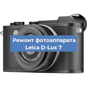 Замена объектива на фотоаппарате Leica D-Lux 7 в Перми